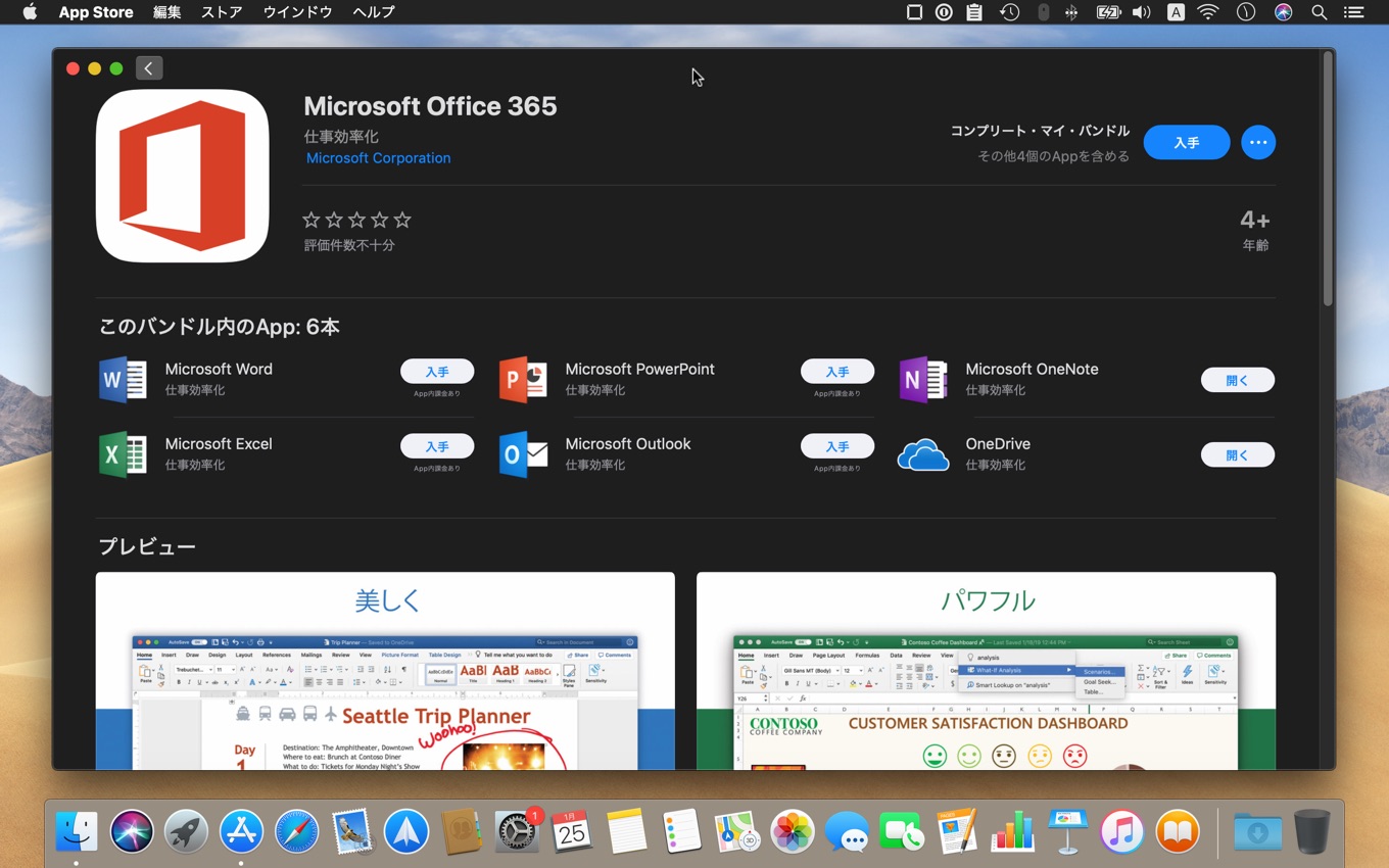 word for mac office 365